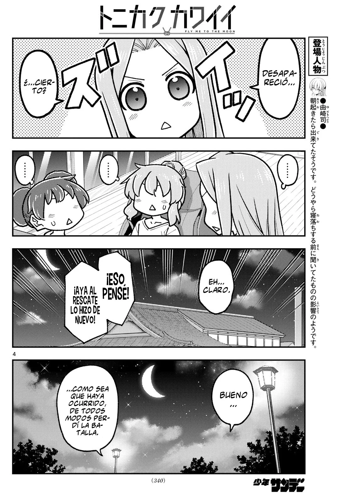 Tonikaku Kawaii Capítulo 297 - Page 6