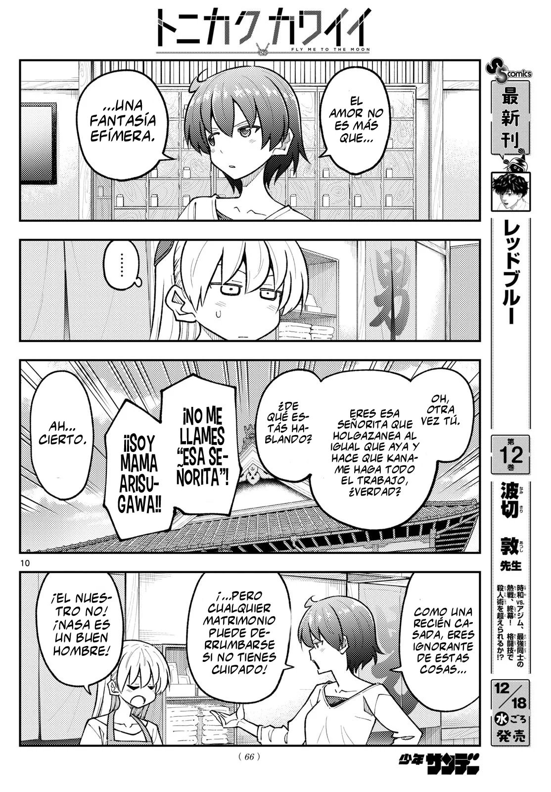 Tonikaku Kawaii Capítulo 298 - Page 12