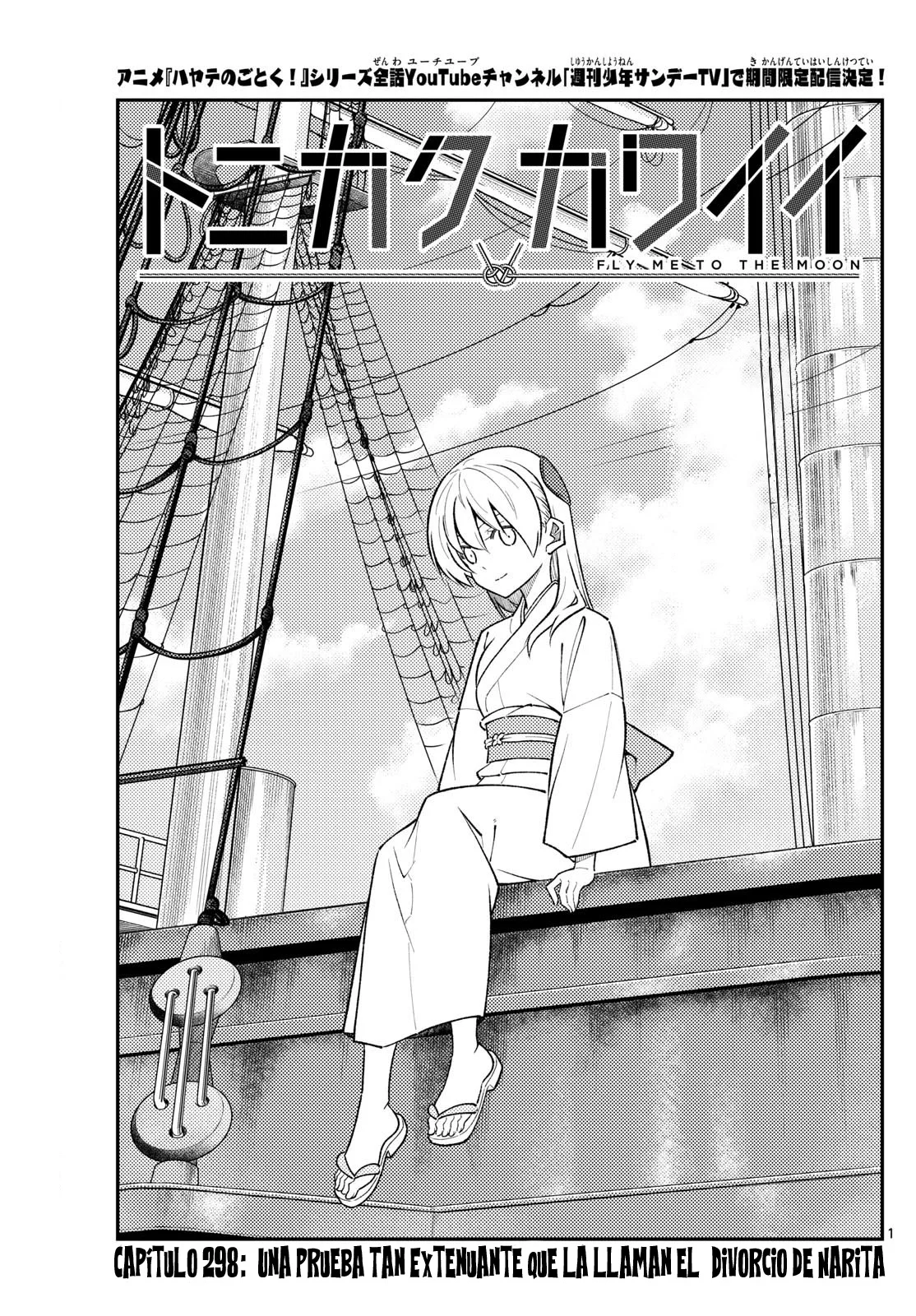 Tonikaku Kawaii Capítulo 298 - Page 3