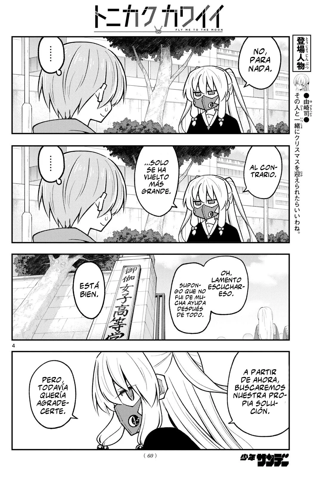Tonikaku Kawaii Capítulo 298 - Page 6