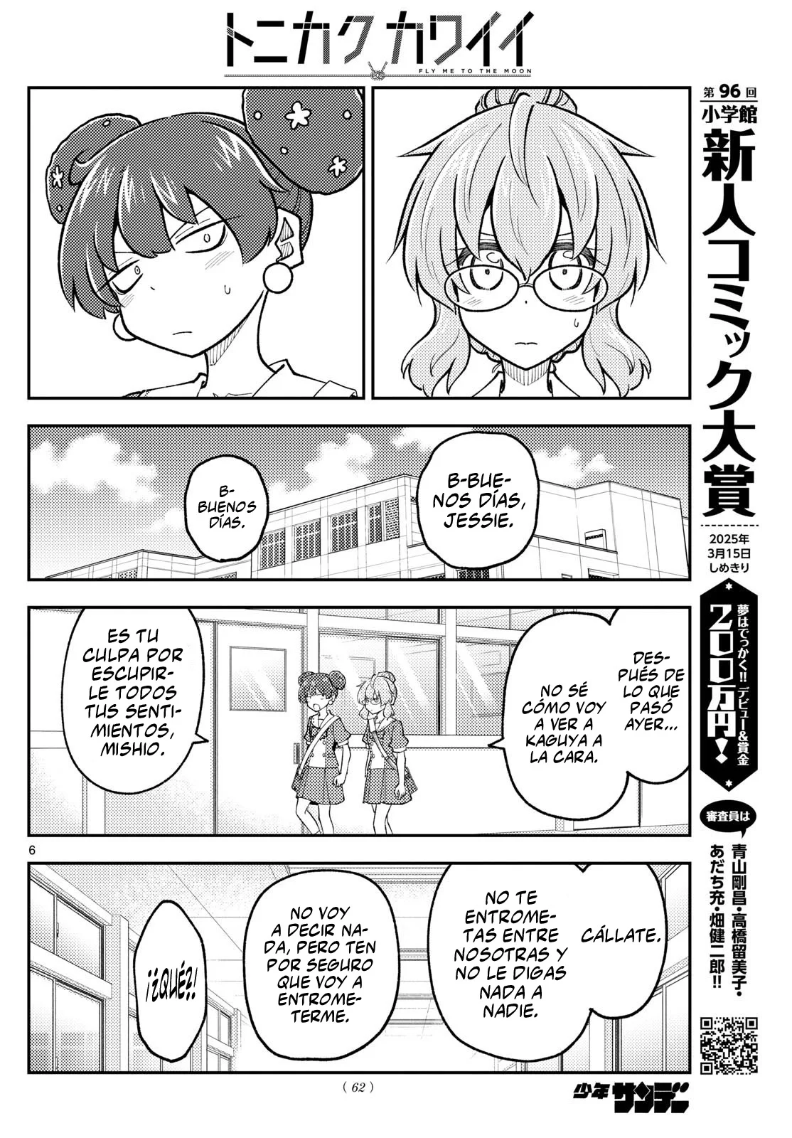Tonikaku Kawaii Capítulo 298 - Page 8