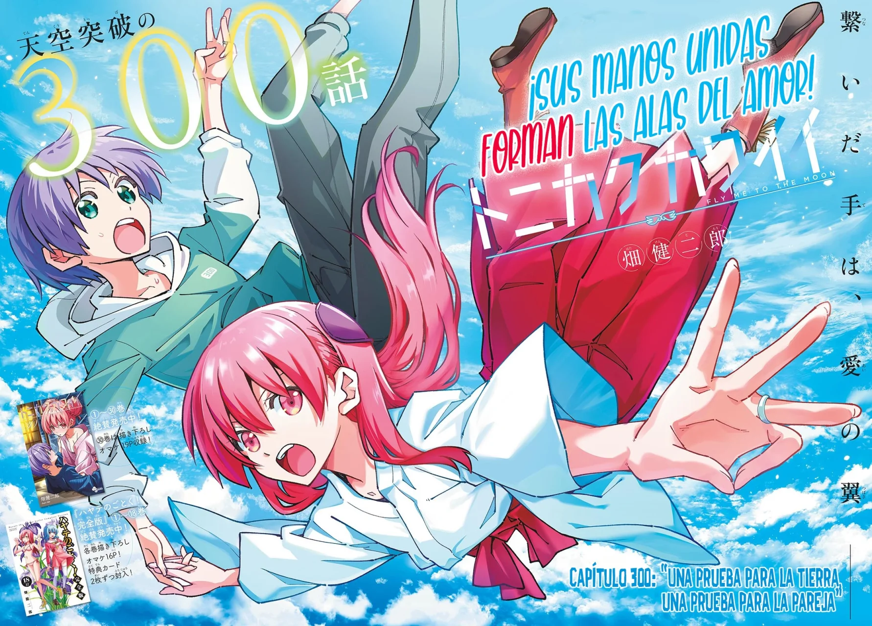 Tonikaku Kawaii Capítulo 300 - Page 3