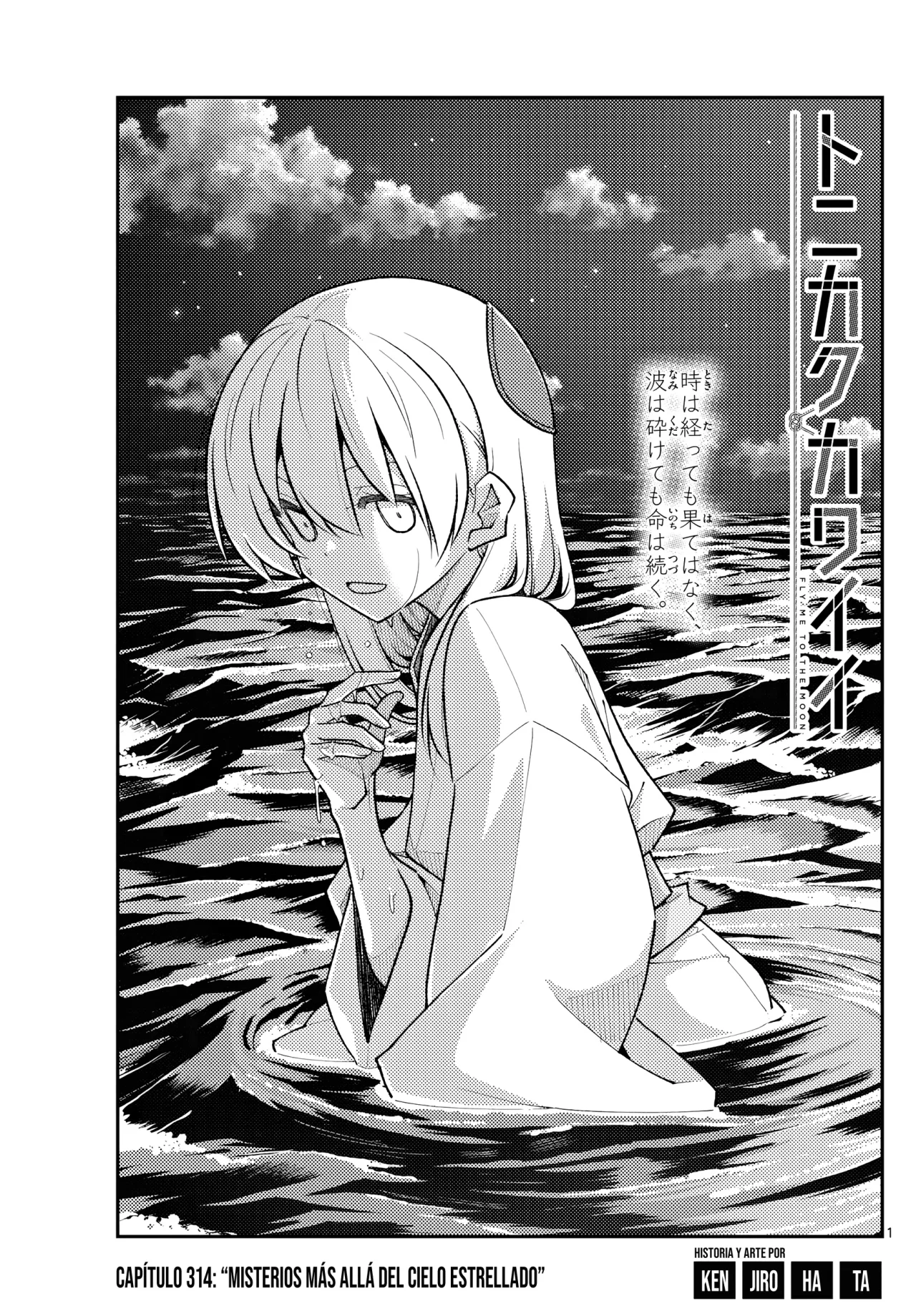 Tonikaku Kawaii Capítulo 315 - Page 3