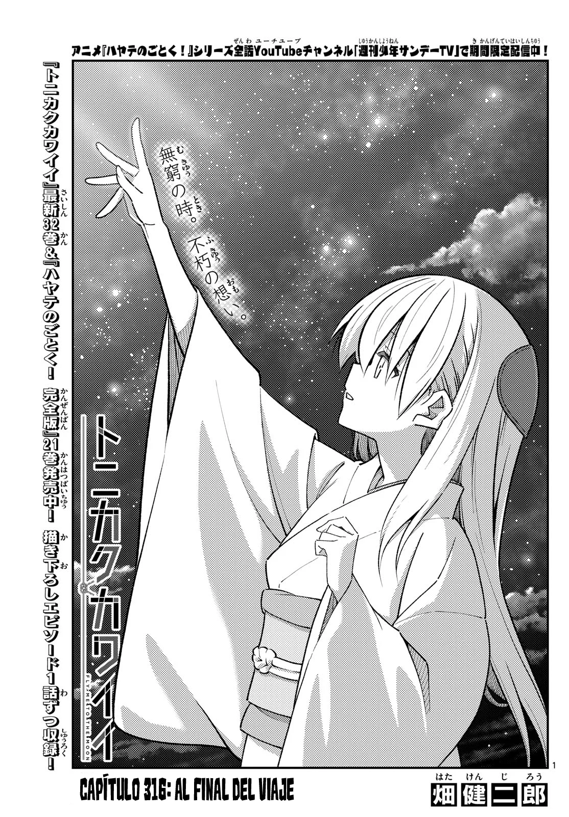 Tonikaku Kawaii Capítulo 316 - Page 3