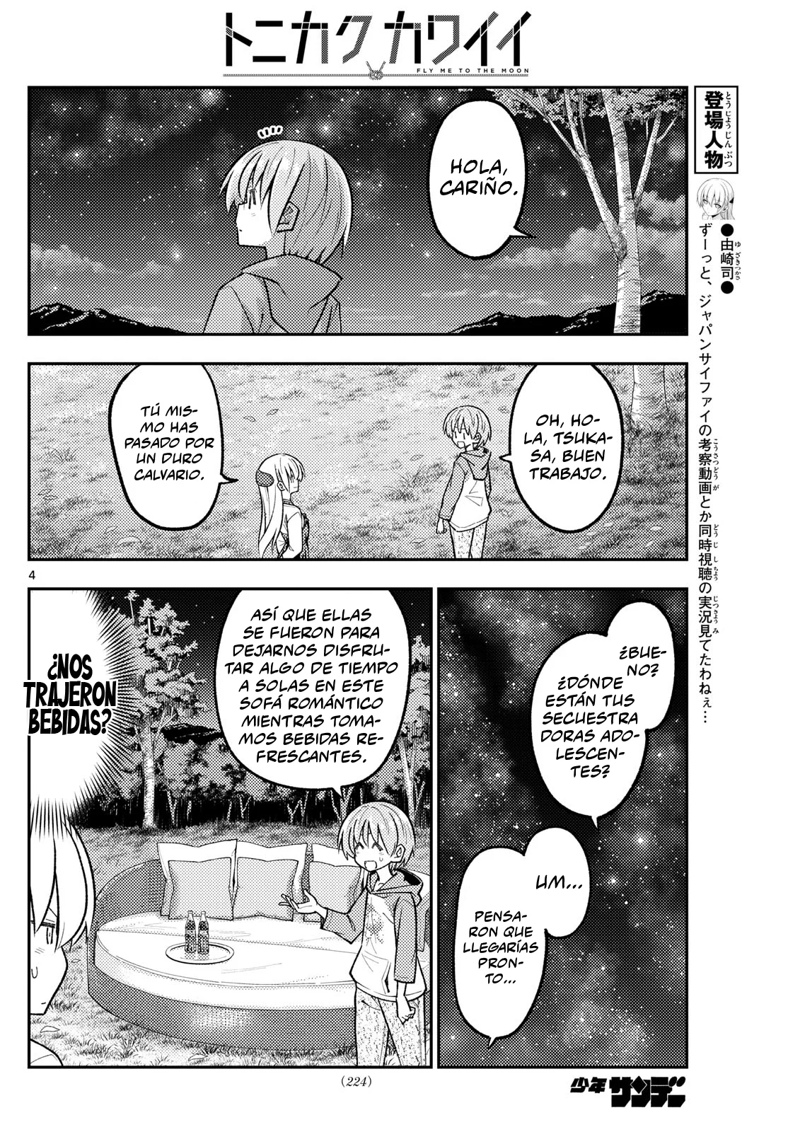Tonikaku Kawaii Capítulo 316 - Page 6