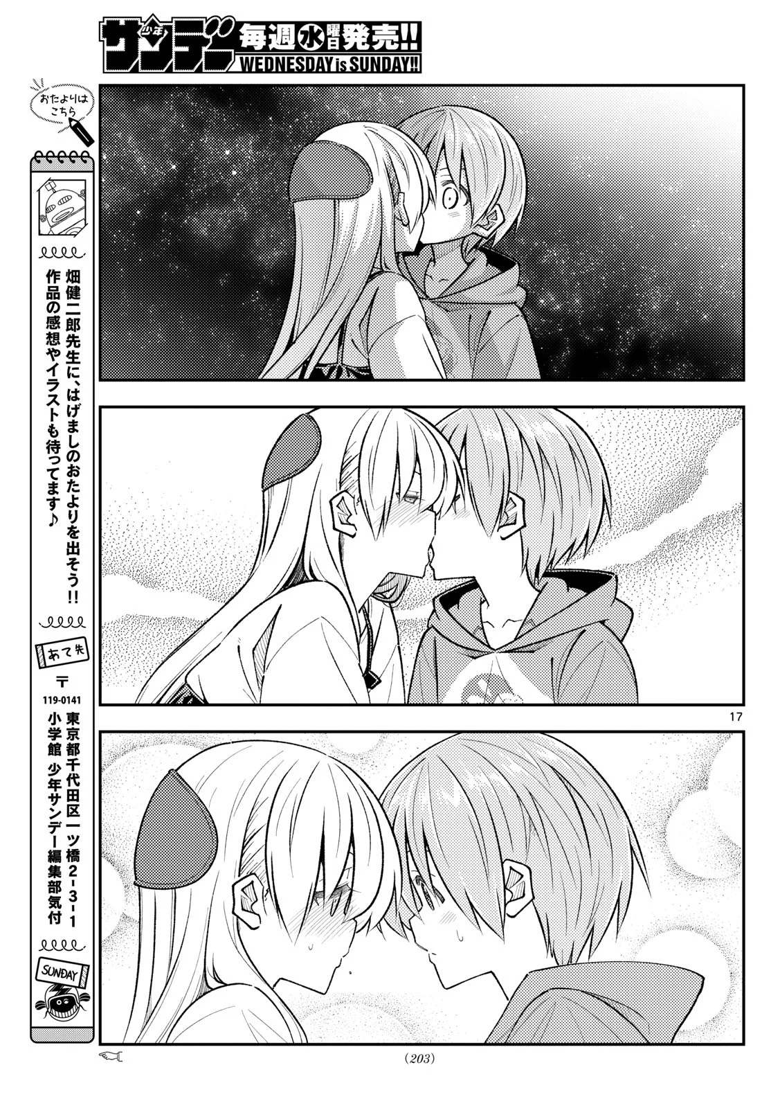 Tonikaku Kawaii Capítulo 317 - Page 19