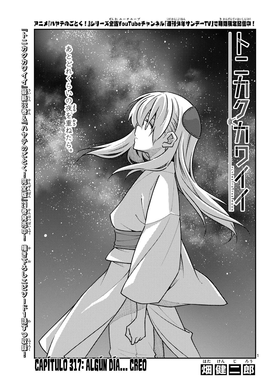 Tonikaku Kawaii Capítulo 317 - Page 3