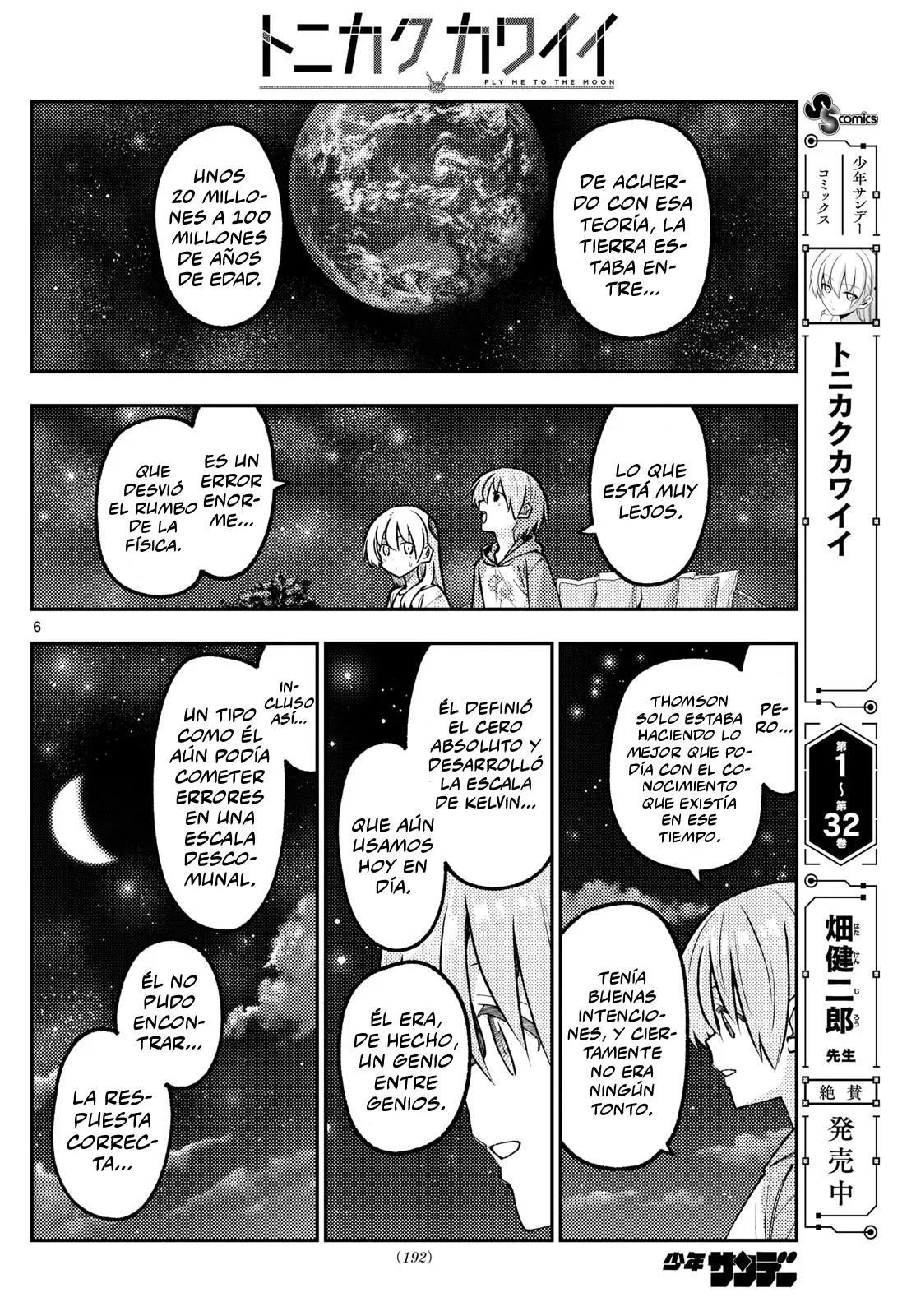 Tonikaku Kawaii Capítulo 317 - Page 8