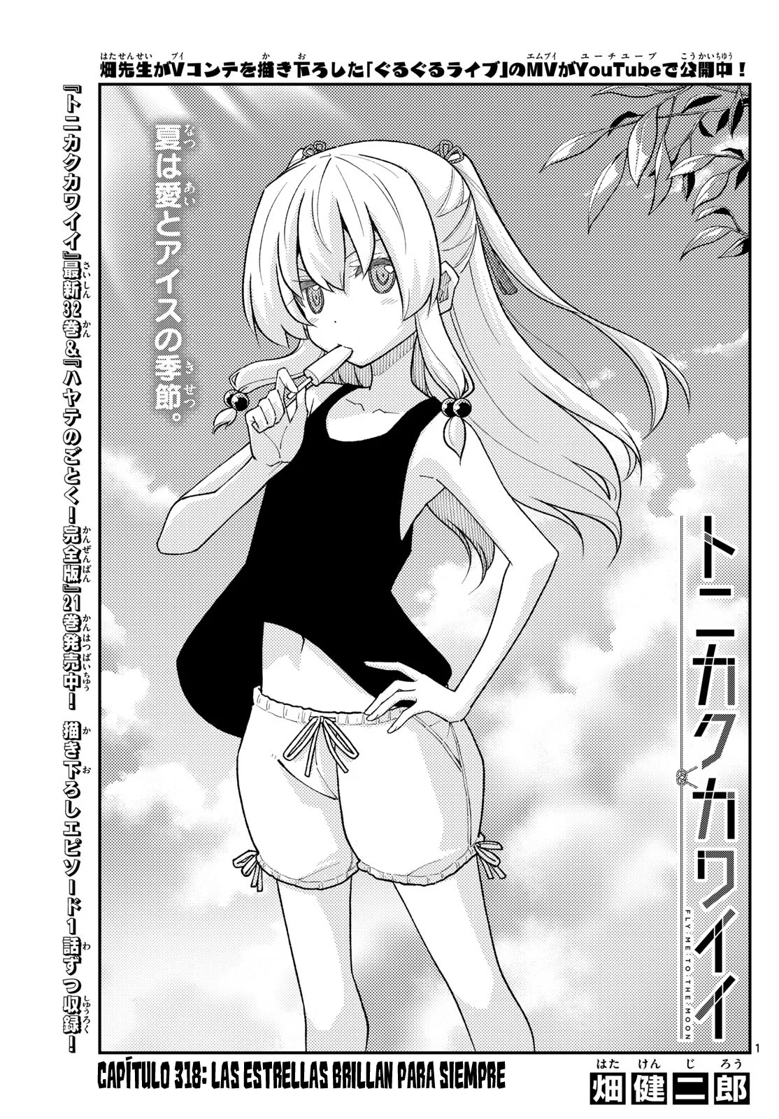 Tonikaku Kawaii Capítulo 318 - Page 3