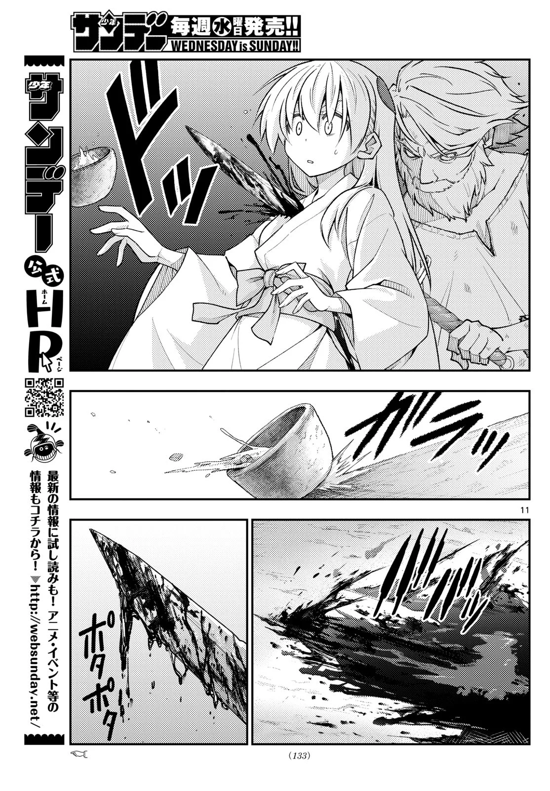 Tonikaku Kawaii Capítulo 319 - Page 13