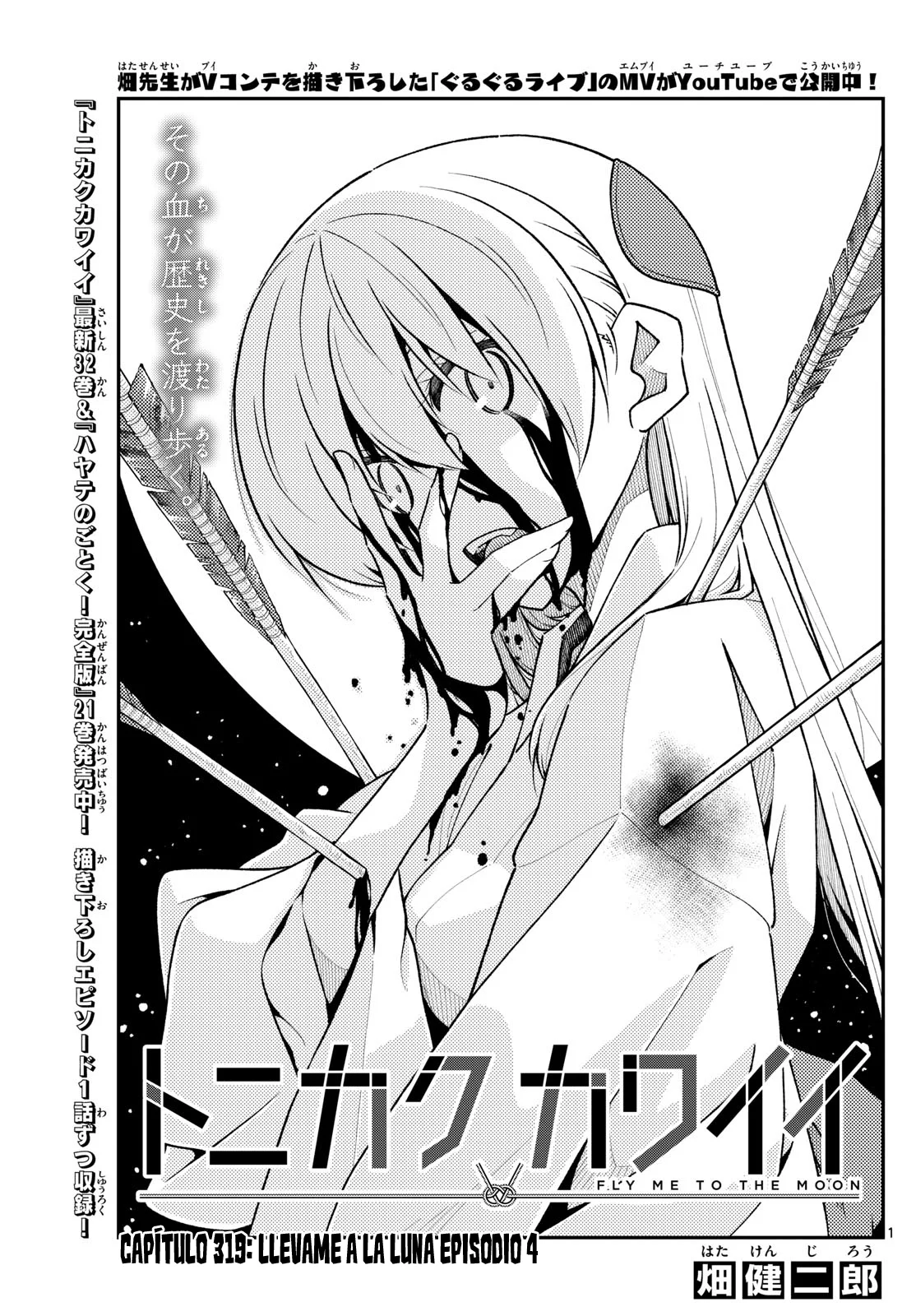 Tonikaku Kawaii Capítulo 319 - Page 3