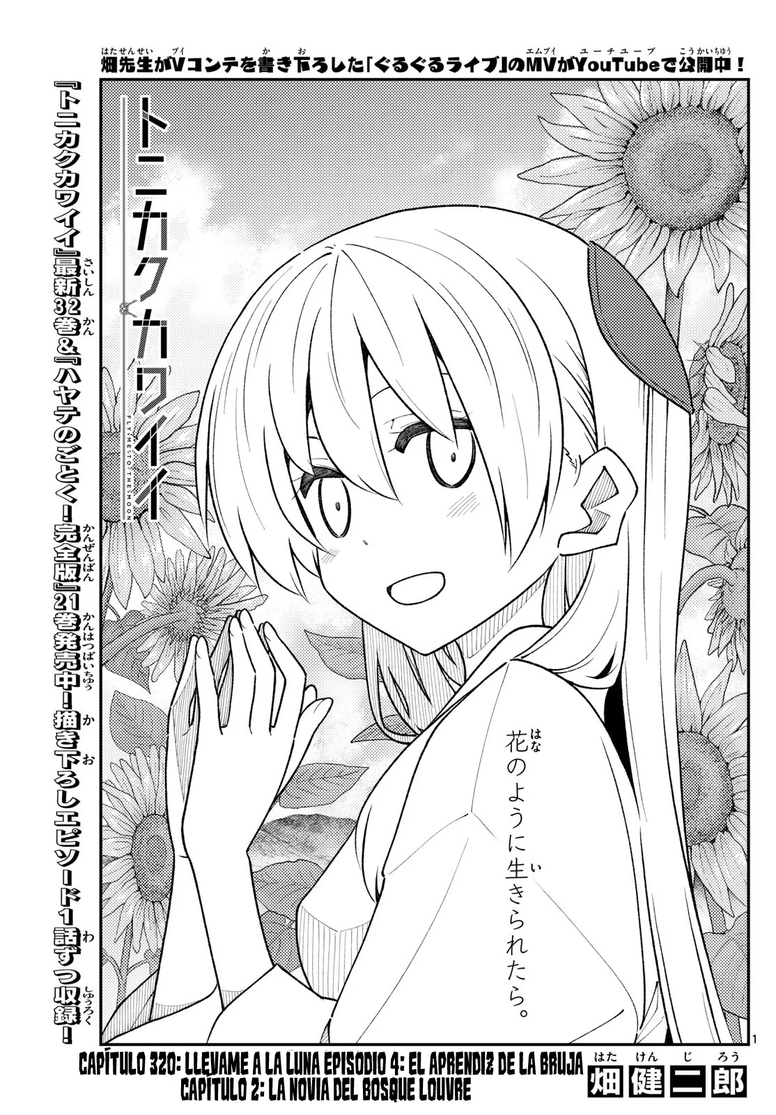 Tonikaku Kawaii Capítulo 320 - Page 3