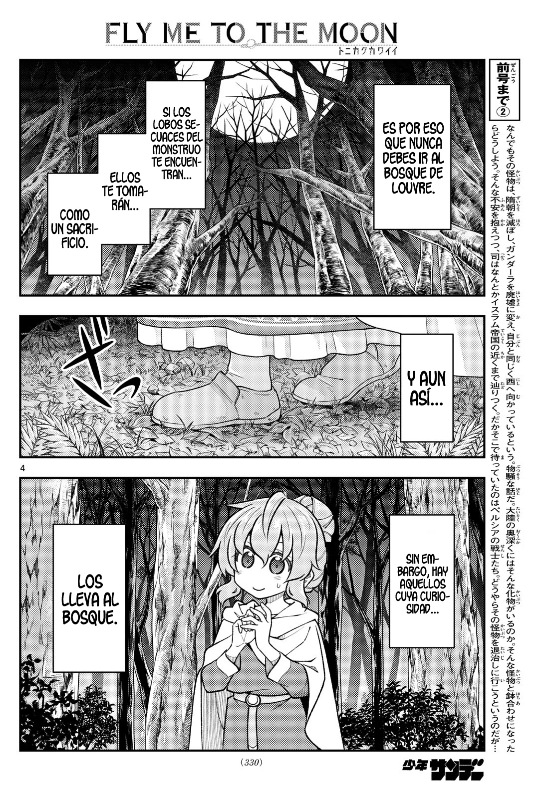 Tonikaku Kawaii Capítulo 320 - Page 6