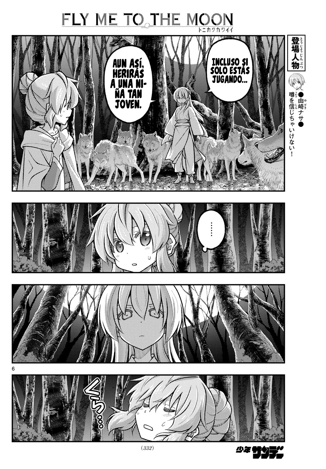 Tonikaku Kawaii Capítulo 320 - Page 8