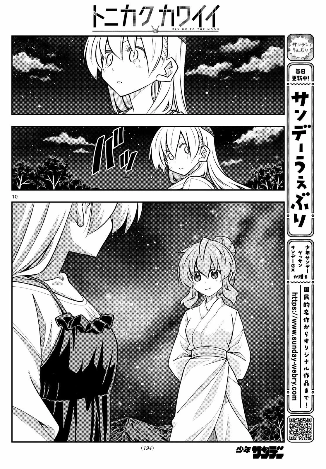 Tonikaku Kawaii Capítulo 324 - Page 12