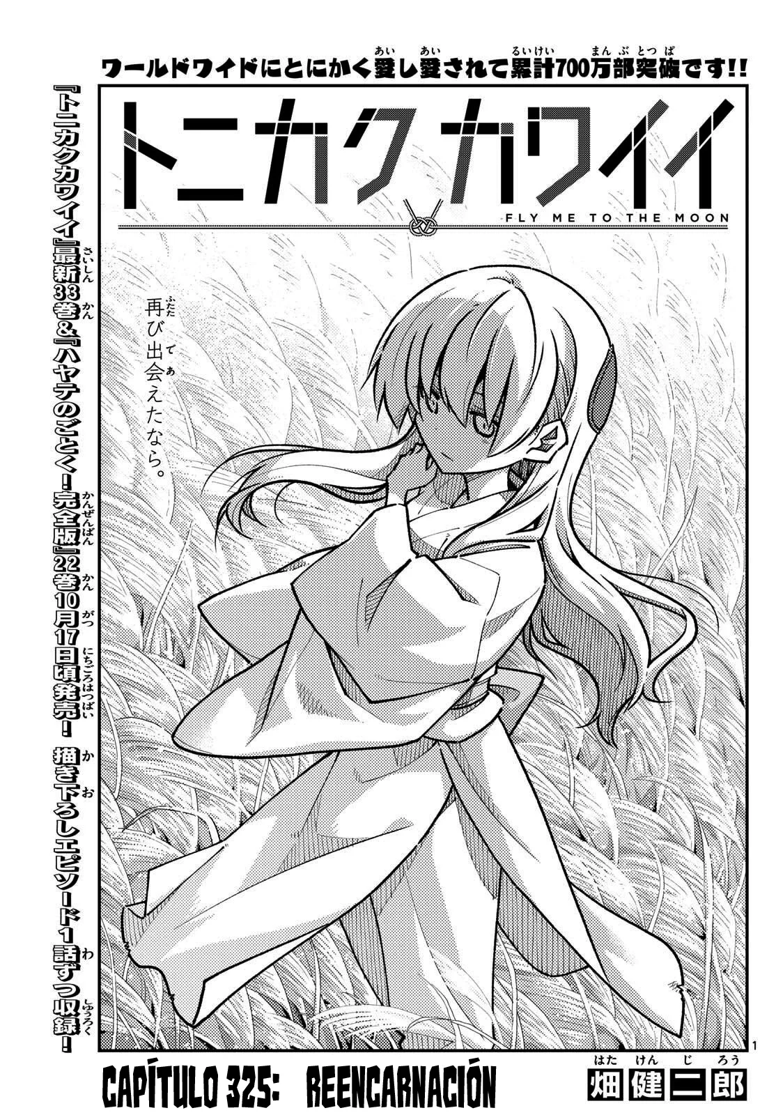 Tonikaku Kawaii Capítulo 325 - Page 3