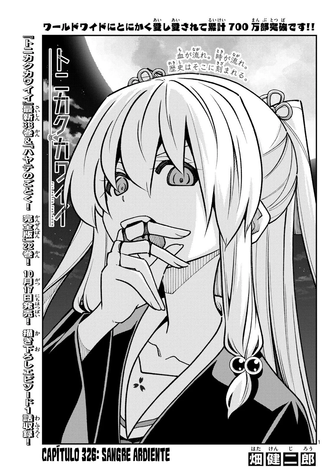 Tonikaku Kawaii Capítulo 326 - Page 3