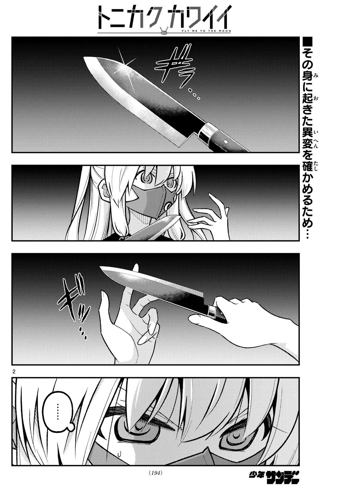 Tonikaku Kawaii Capítulo 326 - Page 4