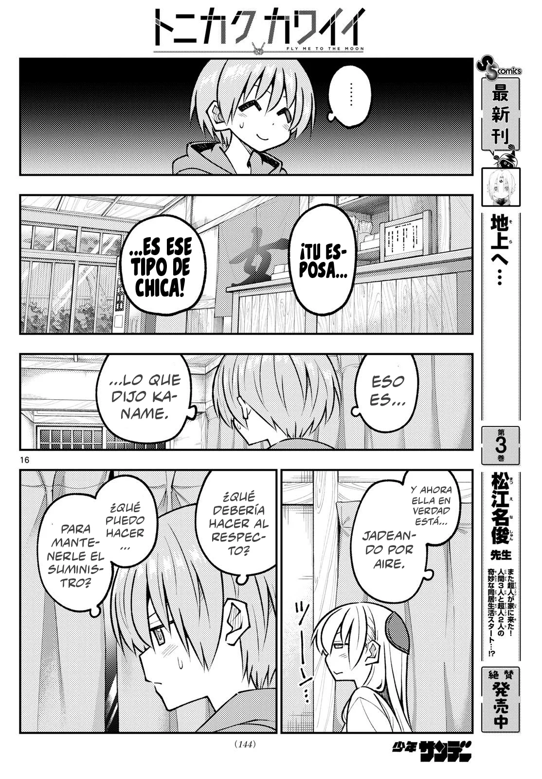 Tonikaku Kawaii Capítulo 327 - Page 18