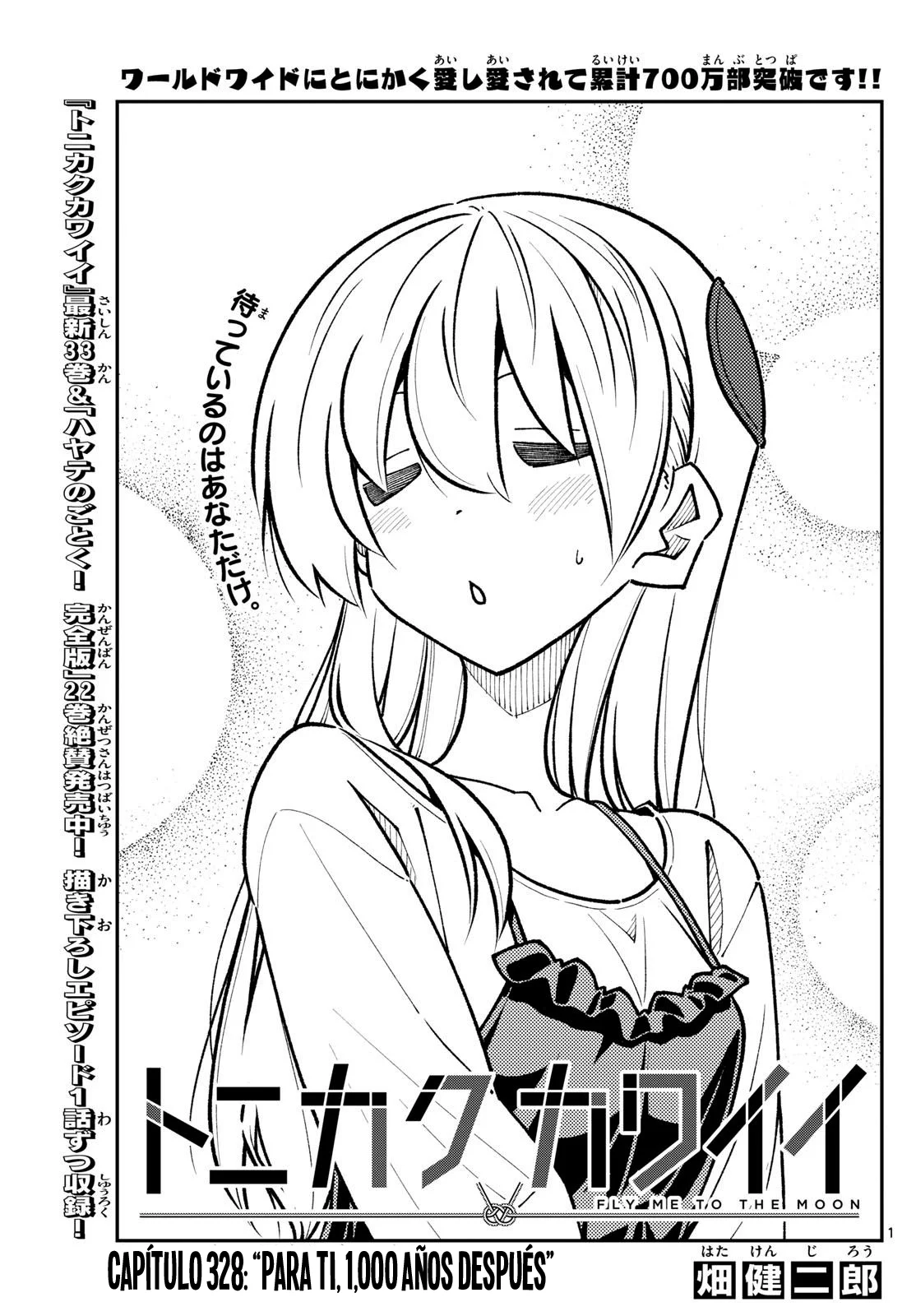 Tonikaku Kawaii Capítulo 328 - Page 3