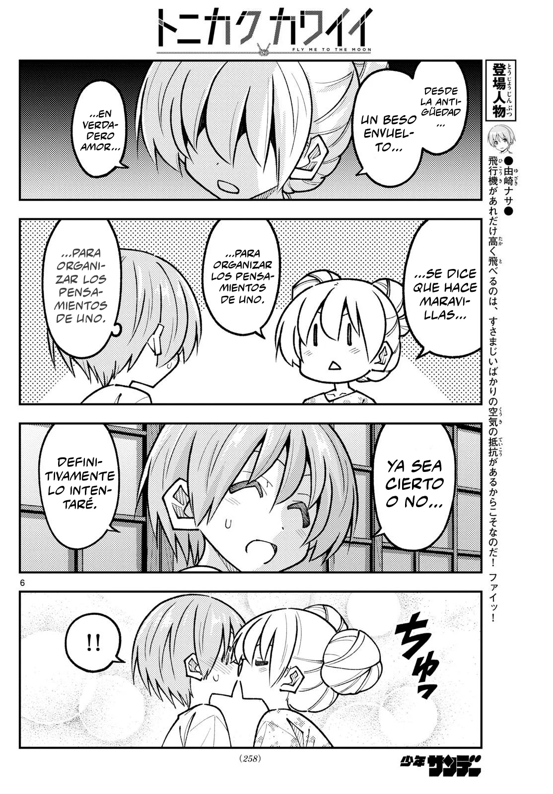 Tonikaku Kawaii Capítulo 328 - Page 8