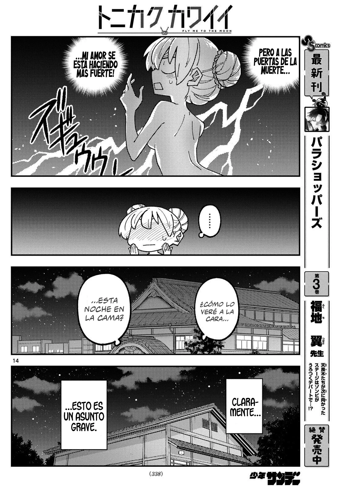 Tonikaku Kawaii Capítulo 330 - Page 16