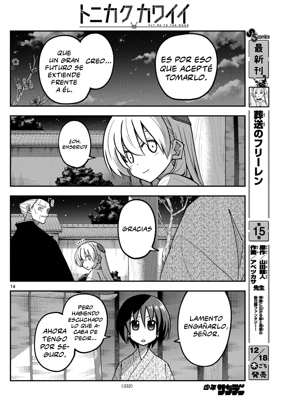 Tonikaku Kawaii Capítulo 331 - Page 16