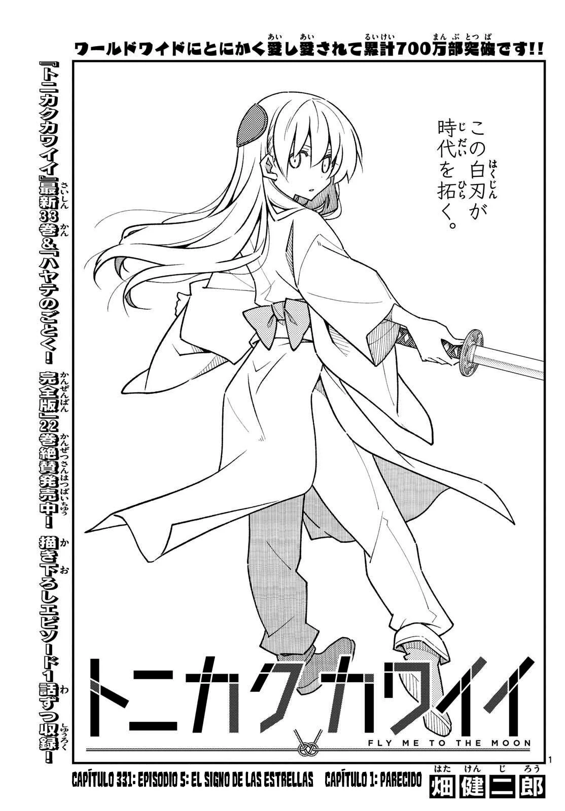 Tonikaku Kawaii Capítulo 331 - Page 3