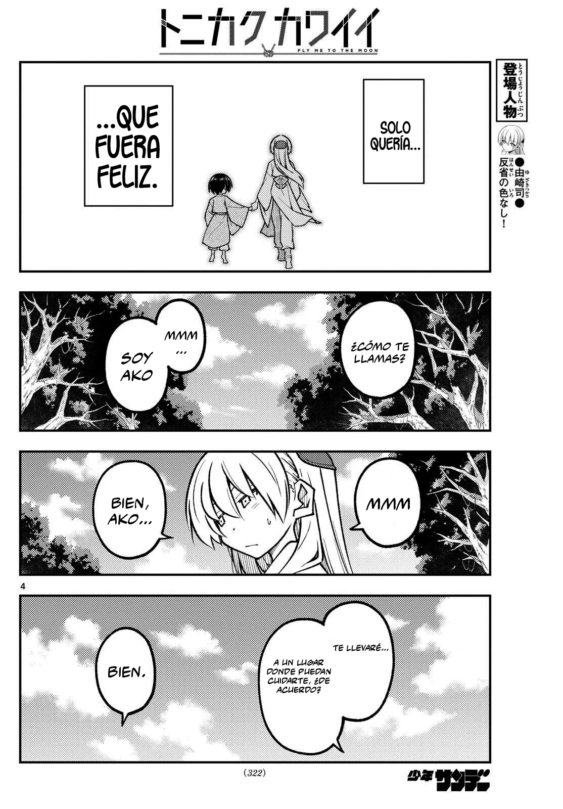 Tonikaku Kawaii Capítulo 331 - Page 6