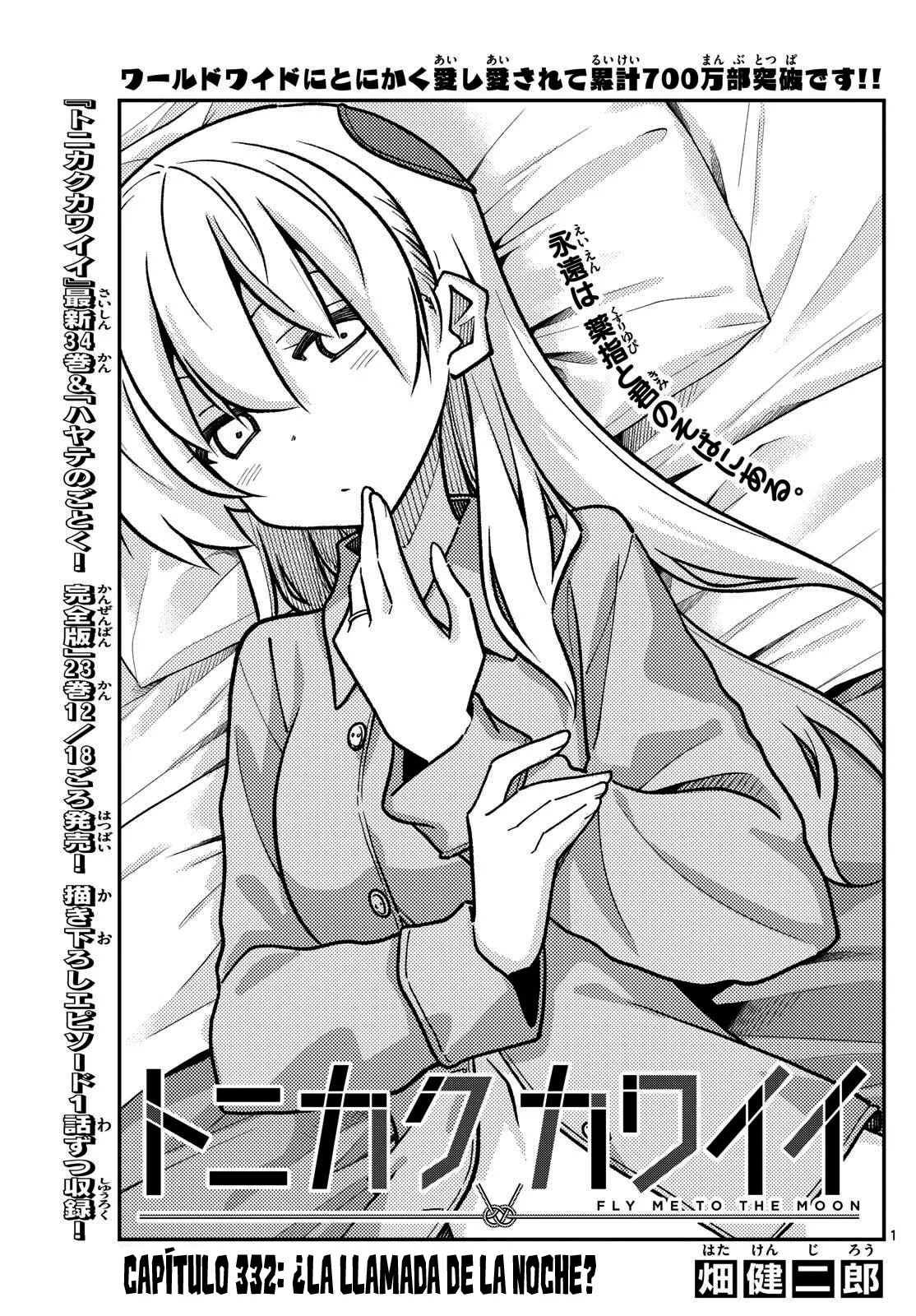 Tonikaku Kawaii Capítulo 332 - Page 3