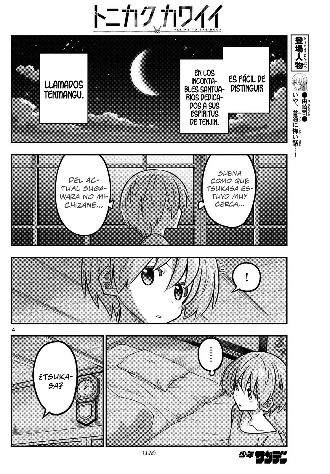 Tonikaku Kawaii Capítulo 332 - Page 6