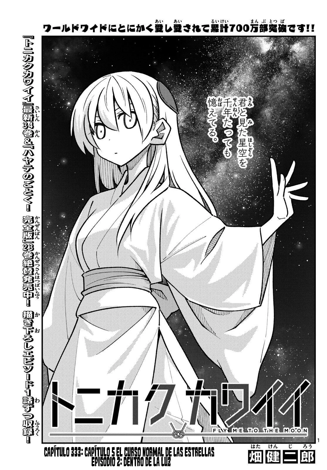 Tonikaku Kawaii Capítulo 333 - Page 3