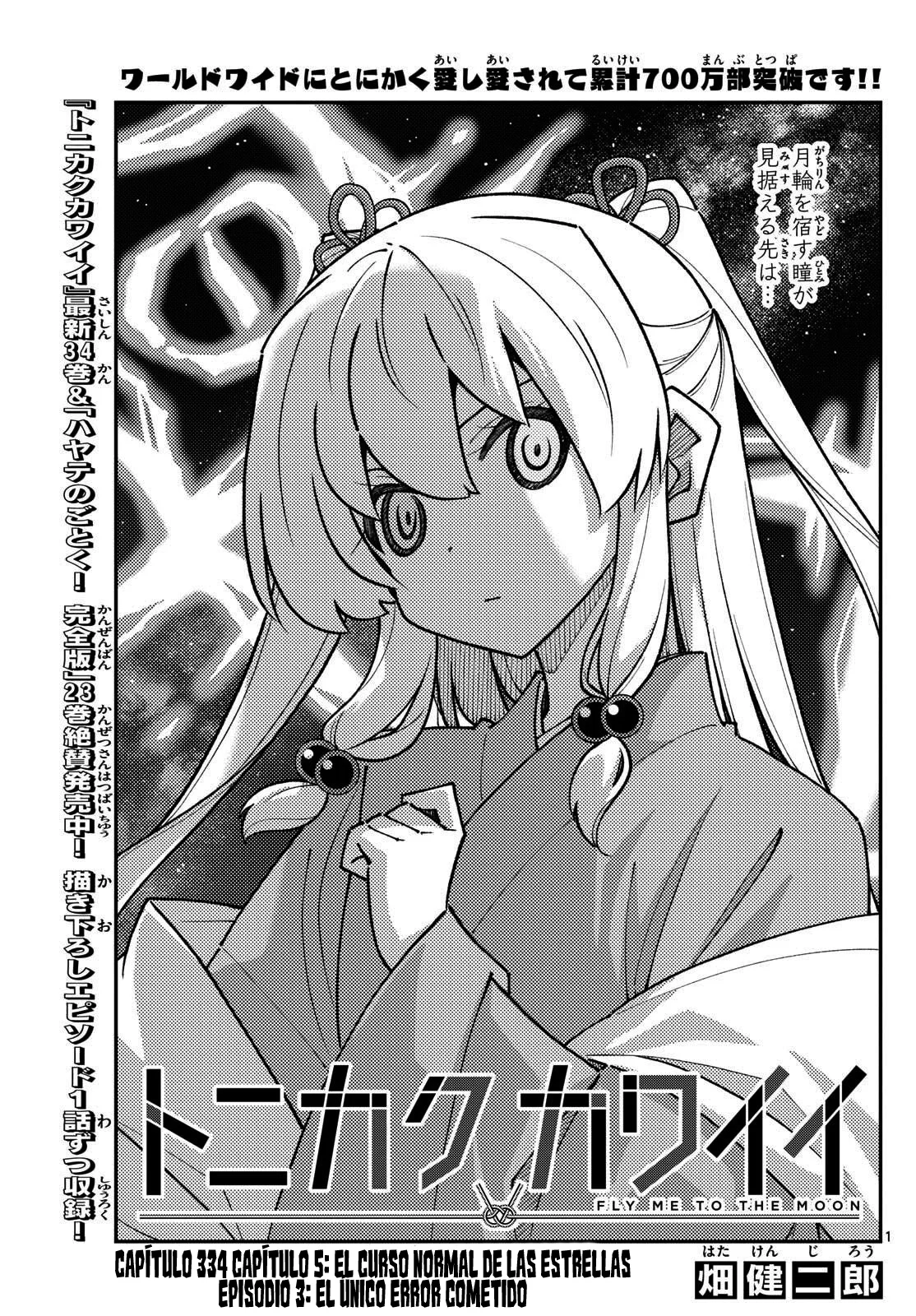 Tonikaku Kawaii Capítulo 334 - Page 3