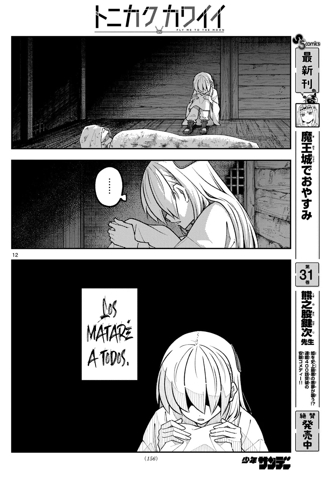 Tonikaku Kawaii Capítulo 335 - Page 14
