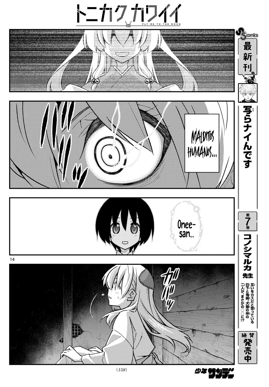Tonikaku Kawaii Capítulo 335 - Page 16
