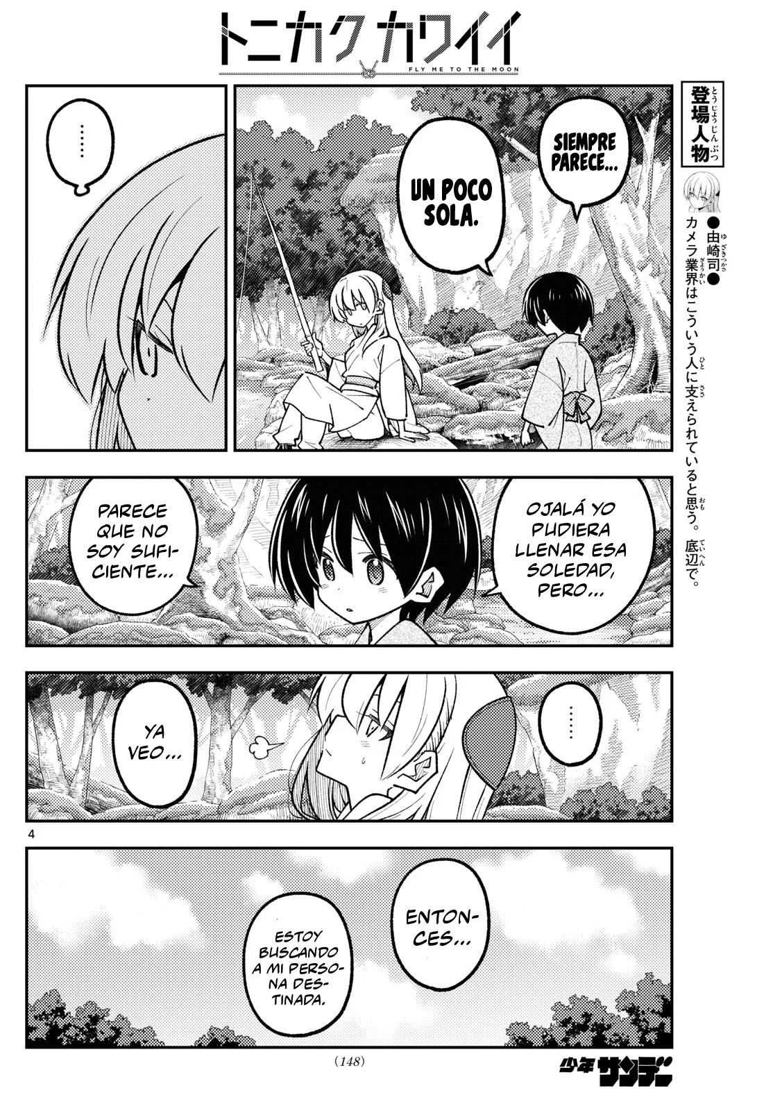 Tonikaku Kawaii Capítulo 335 - Page 6