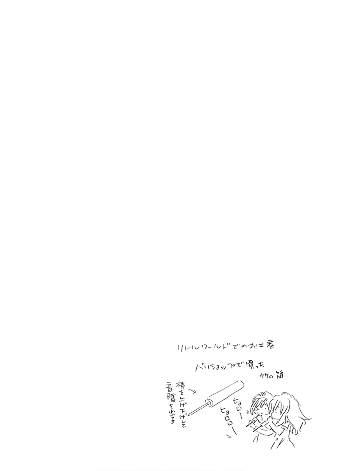 Deaimon Capítulo 36 - Page 39