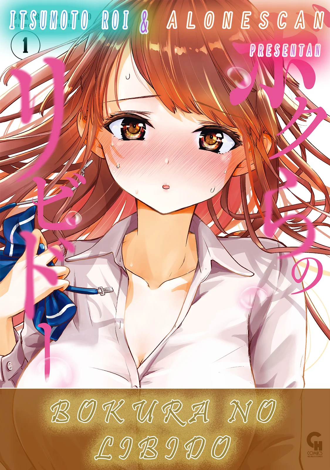Bokura no libido Capítulo 7 - Page 23