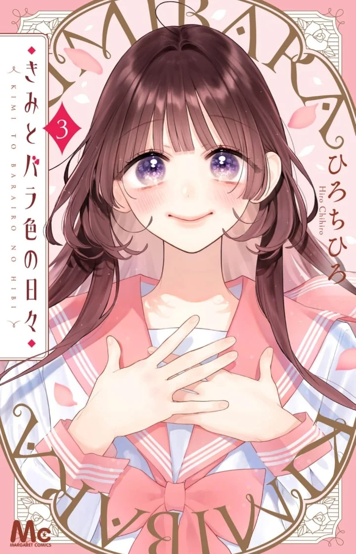 Kimi to Barairo no Hibi Capítulo 12 - Page 1