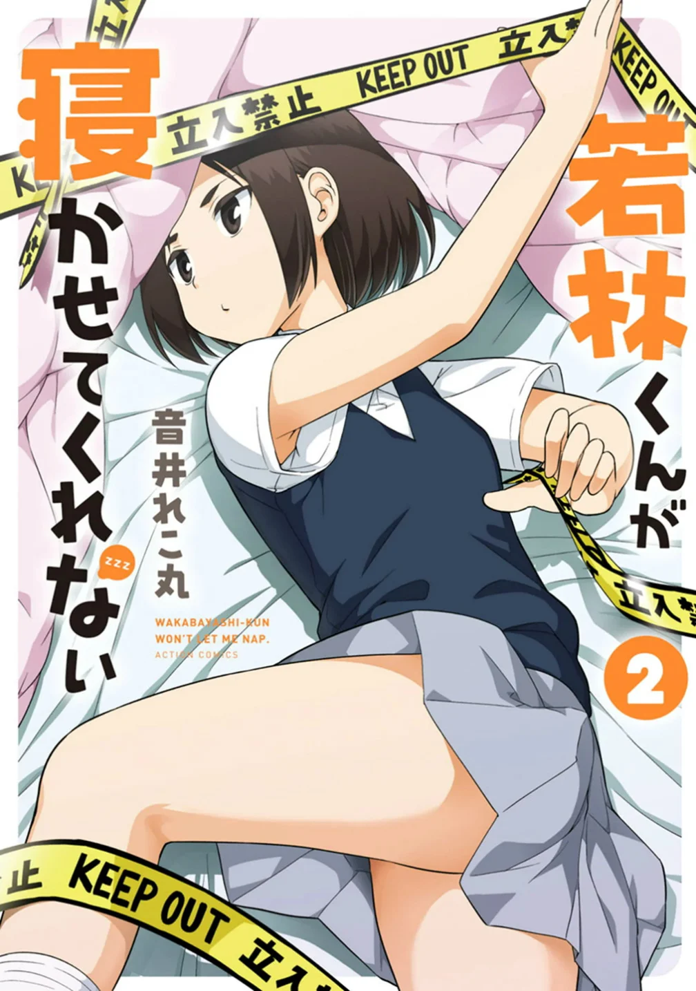 Wakabayashi-kun No Me Deja Dormir Capítulo 32 - Page 1