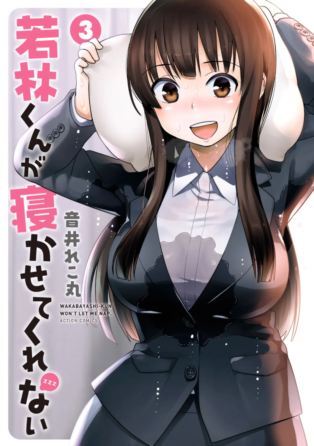 Wakabayashi-kun No Me Deja Dormir Capítulo 36 - Page 1