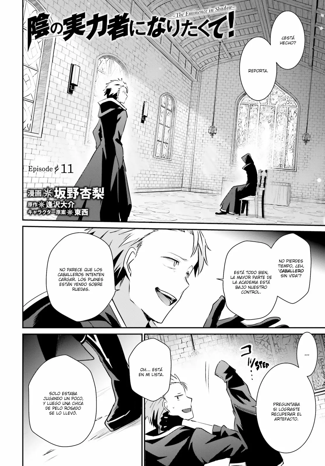 Kage no Jitsuryokusha ni Naritakute! Master of Garden: Shichikage Retsuden Capítulo 11 - Page 3
