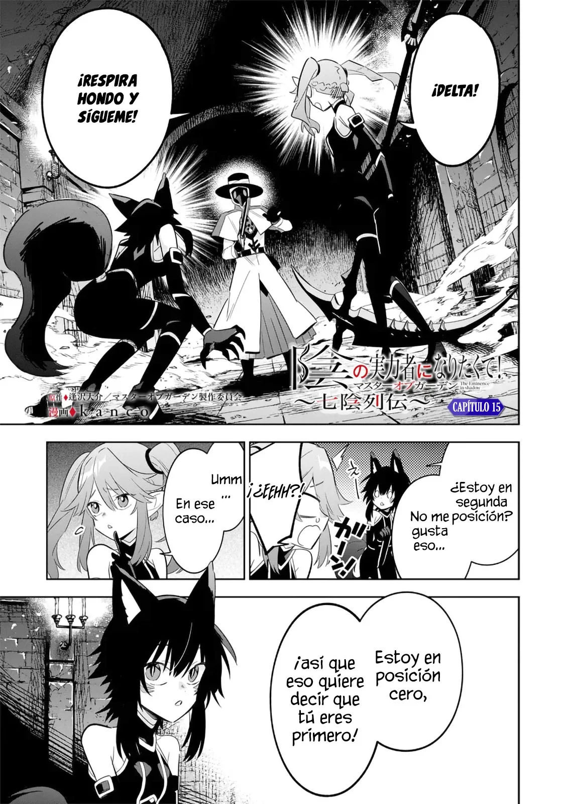 Kage no Jitsuryokusha ni Naritakute! Master of Garden: Shichikage Retsuden Capítulo 15.1 - Page 3