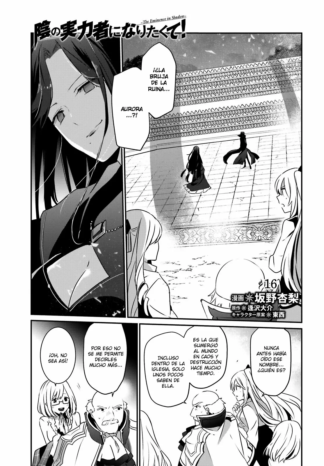 Kage no Jitsuryokusha ni Naritakute! Master of Garden: Shichikage Retsuden Capítulo 16 - Page 2