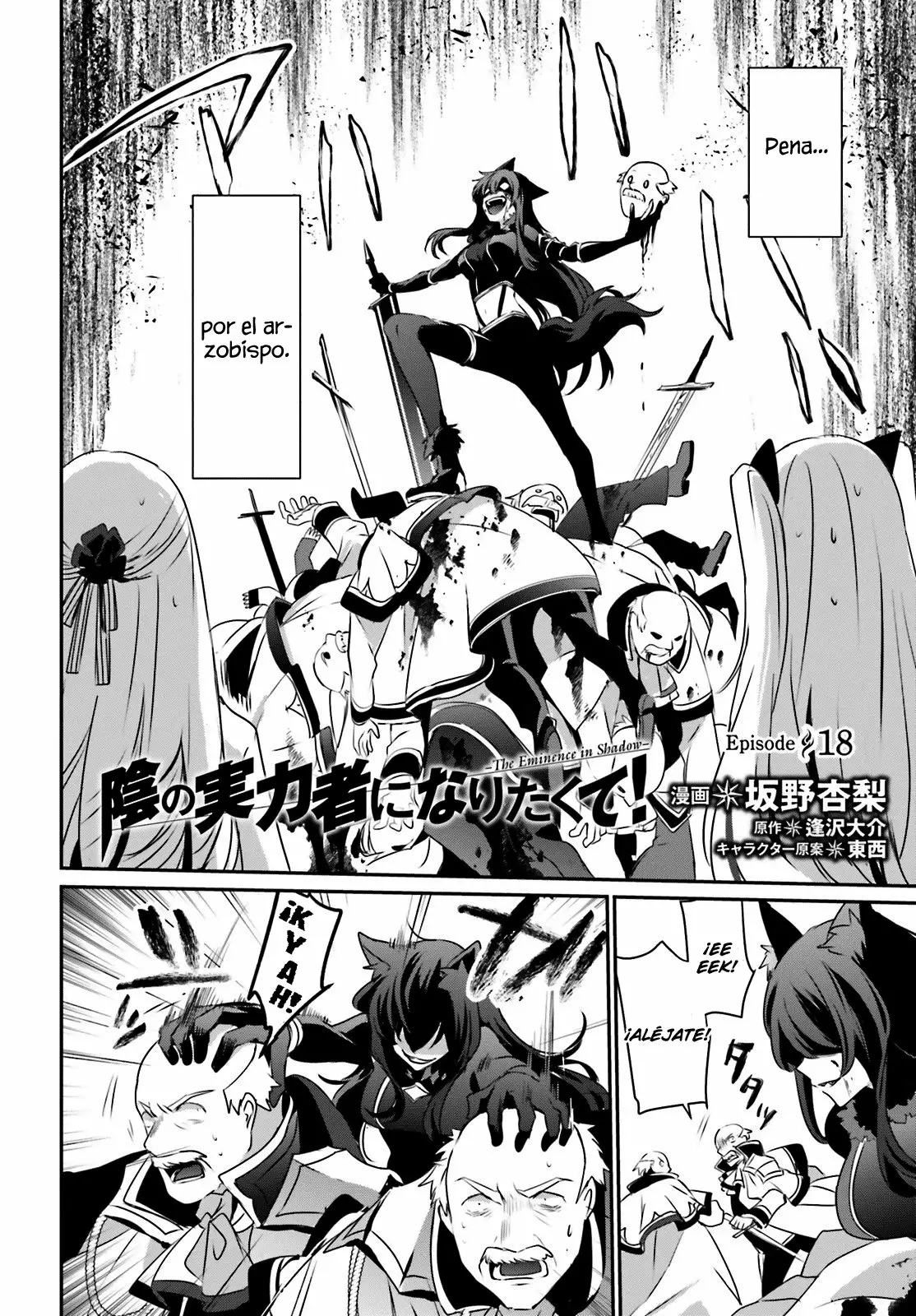 Kage no Jitsuryokusha ni Naritakute! Master of Garden: Shichikage Retsuden Capítulo 18 - Page 3