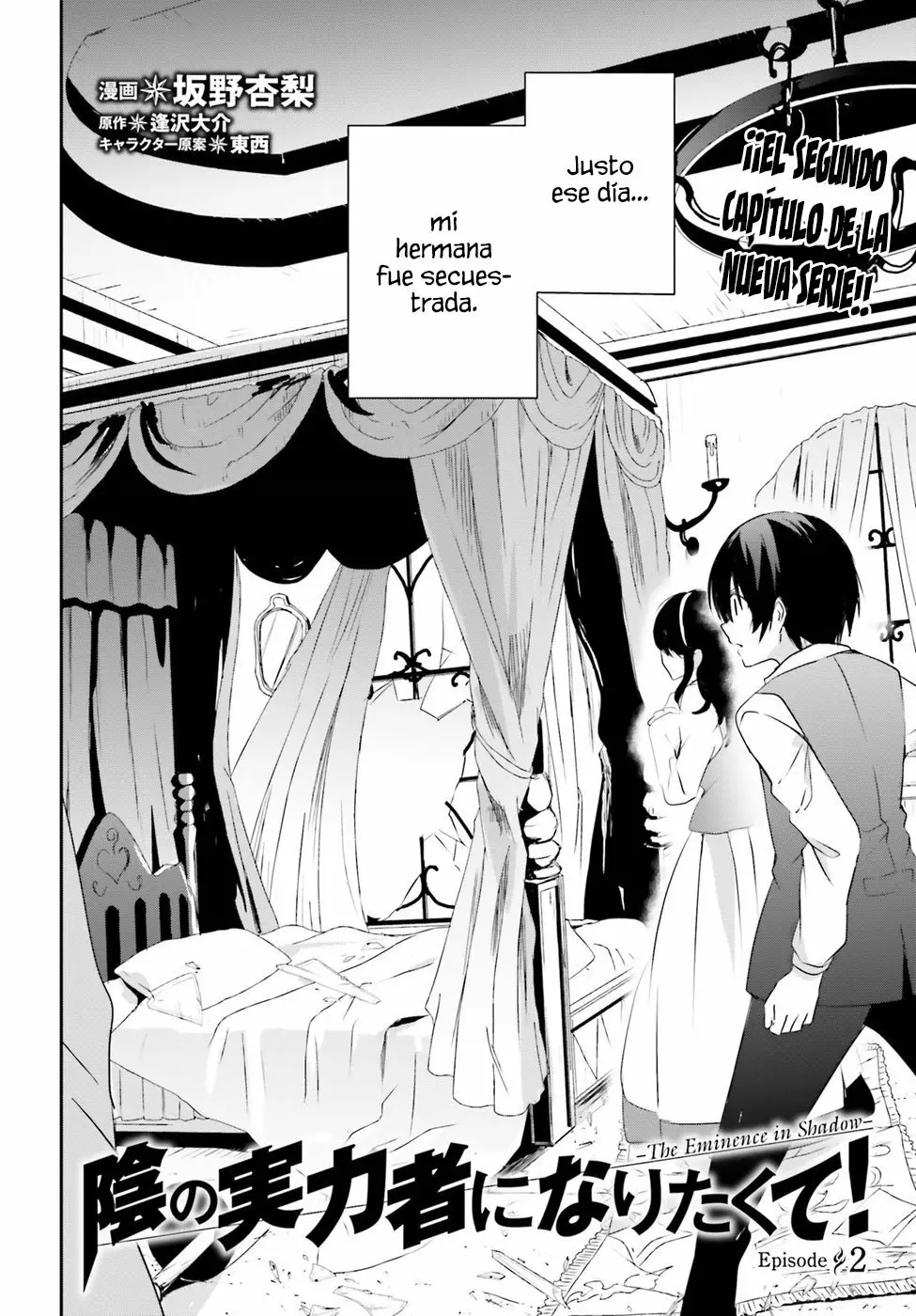 Kage no Jitsuryokusha ni Naritakute! Master of Garden: Shichikage Retsuden Capítulo 2 - Page 3