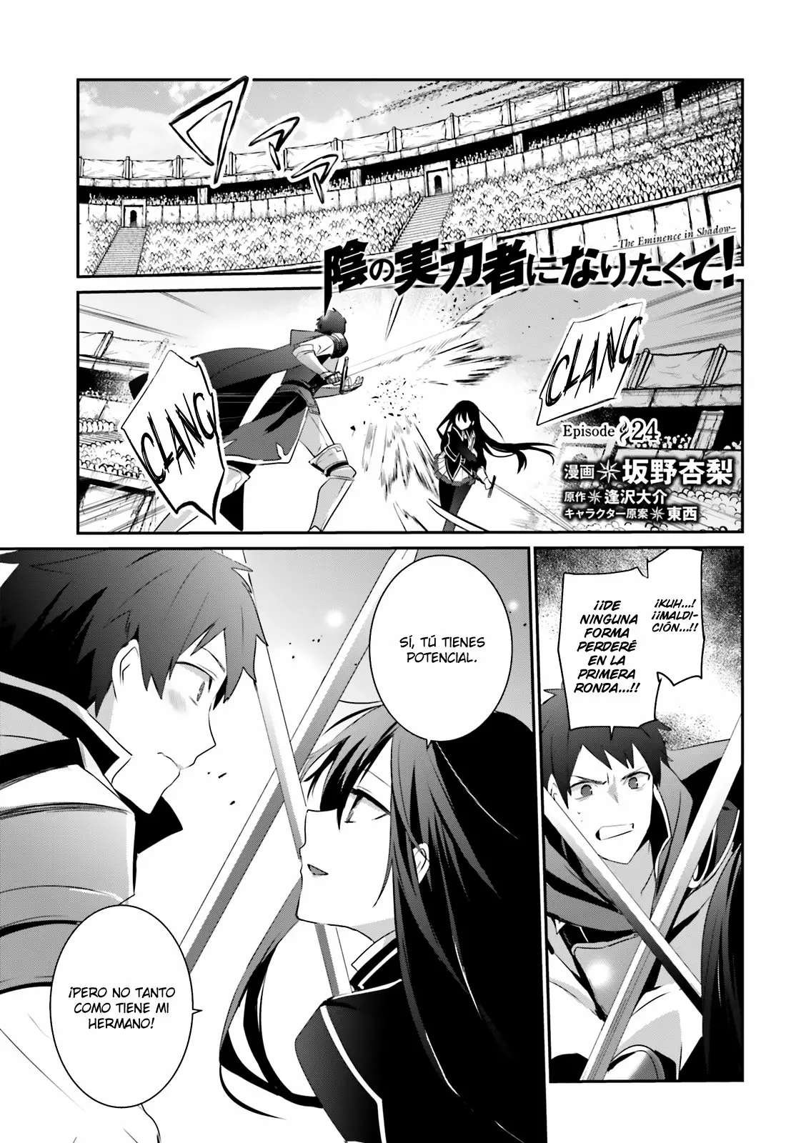 Kage no Jitsuryokusha ni Naritakute! Master of Garden: Shichikage Retsuden Capítulo 24 - Page 2