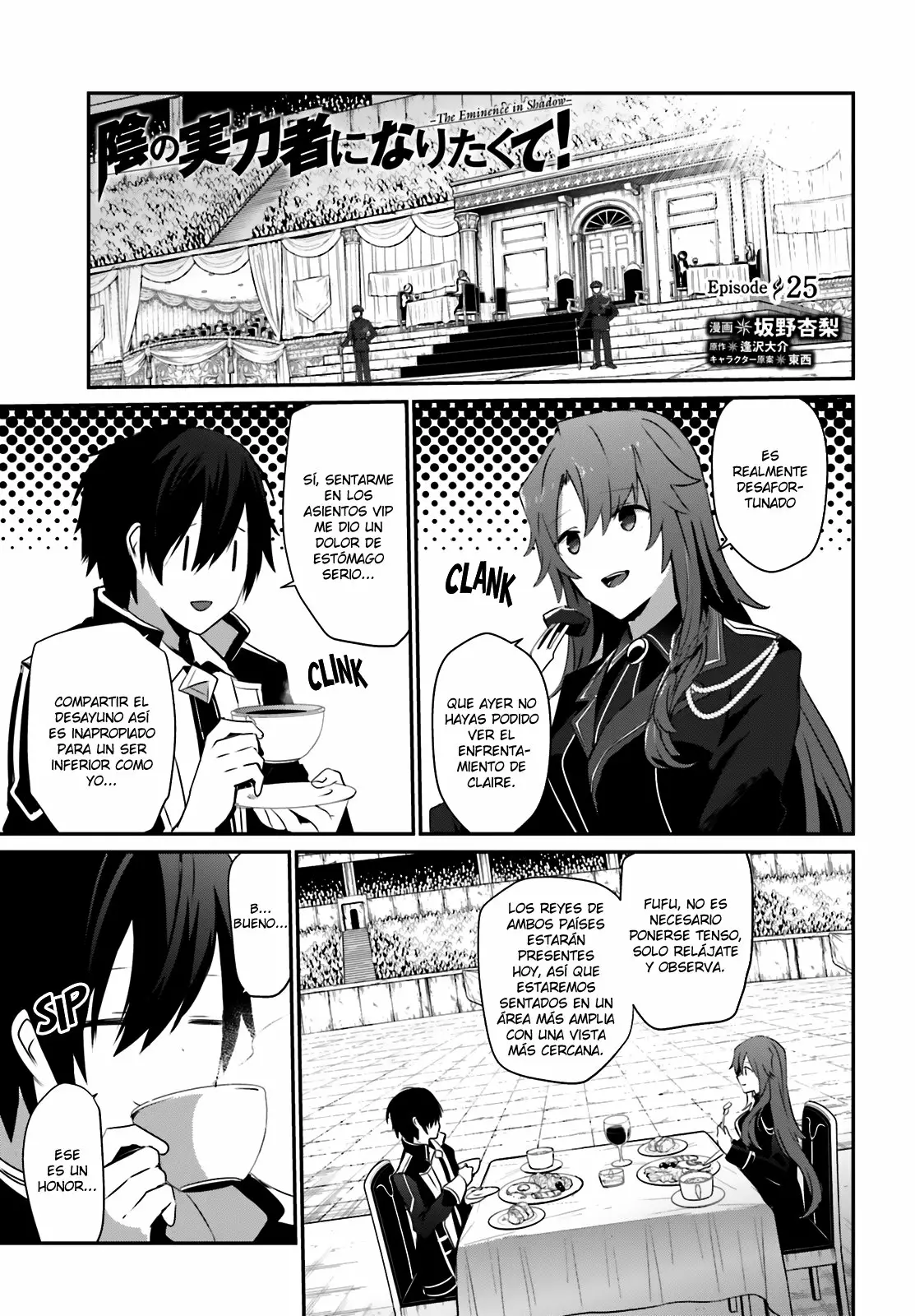 Kage no Jitsuryokusha ni Naritakute! Master of Garden: Shichikage Retsuden Capítulo 25 - Page 2