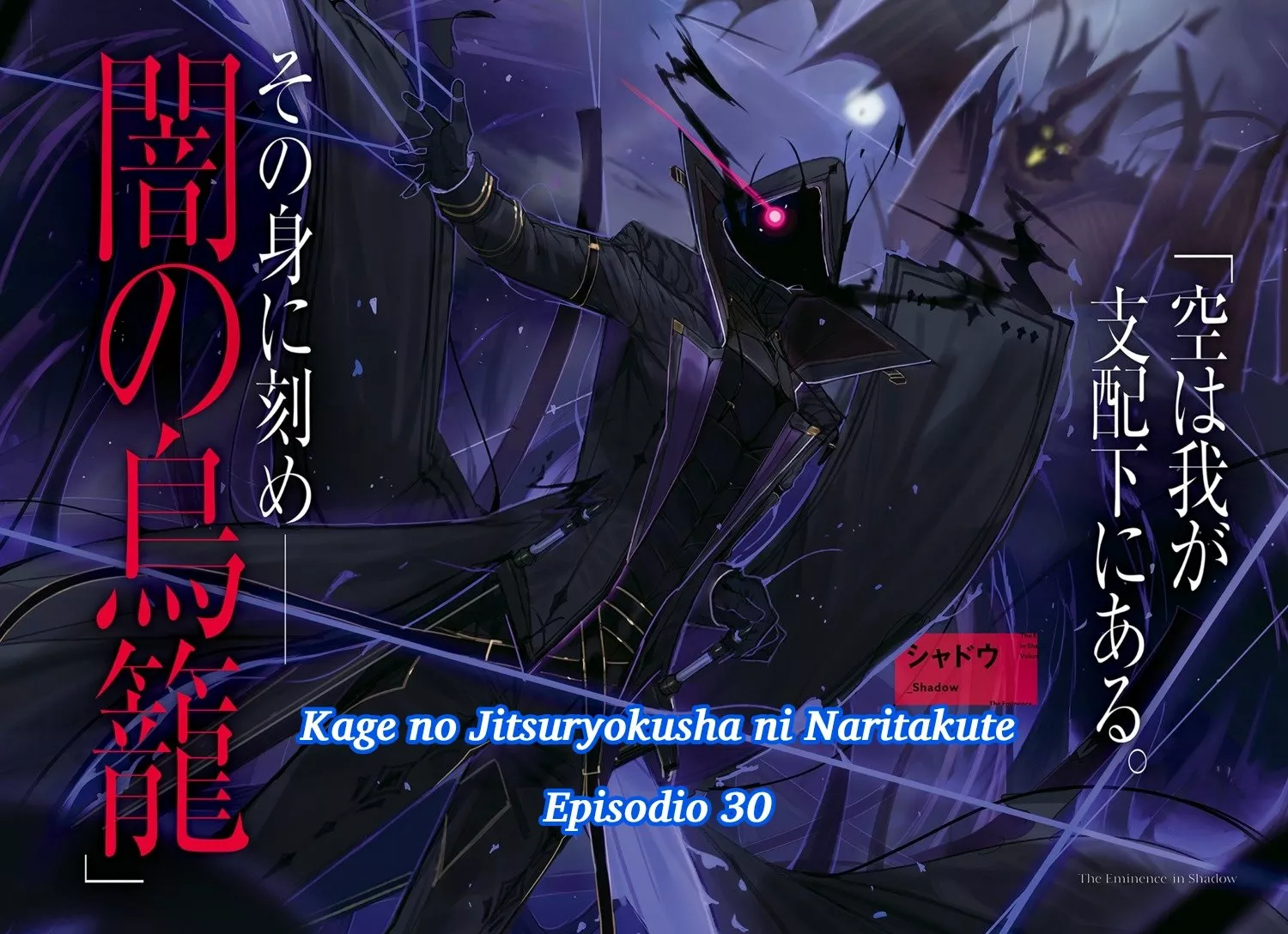 Kage no Jitsuryokusha ni Naritakute! Master of Garden: Shichikage Retsuden Capítulo 30 - Page 2