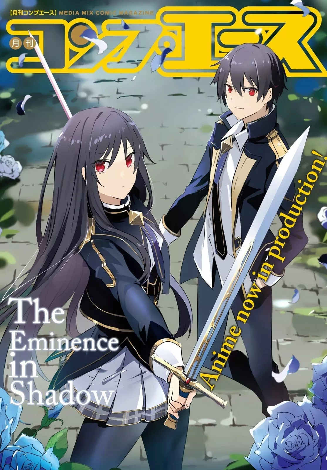 Kage no Jitsuryokusha ni Naritakute! Master of Garden: Shichikage Retsuden Capítulo 30 - Page 4